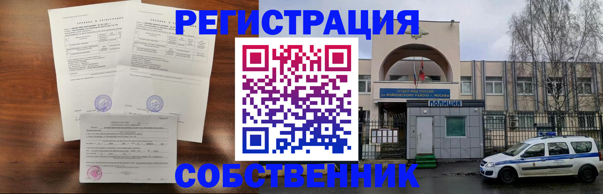 временная регистрация гарантия в Кропоткине