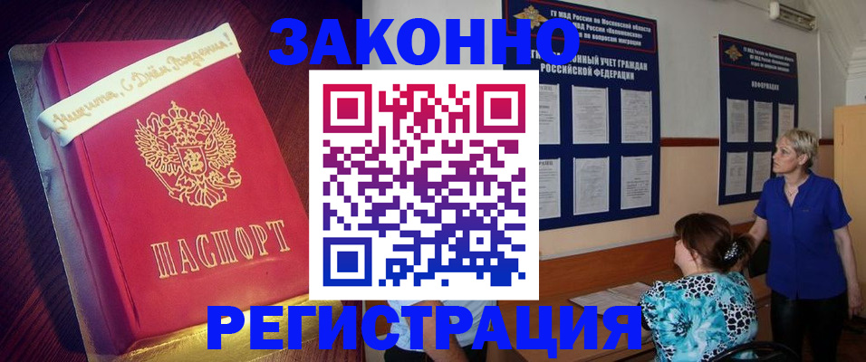 прописка поиск в Кропоткине